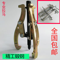   Two-claw three-claw puller separation puller puller Auto repair machine repair tool two-claw puller