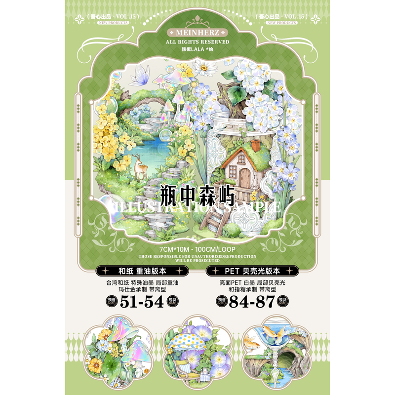 【Wang Jianhuo】51 Mo Du Market Edition Original Handmade Journal Creative Tape 【Wang Jianhuo】51 Mo Du Market Edition Original Handmade Journal Creative Tape