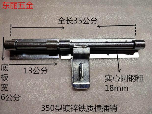 Type 350 iron galvanized thickened buckle door bolt clear bolt iron door wooden door bolt with keyhole galvanized pin