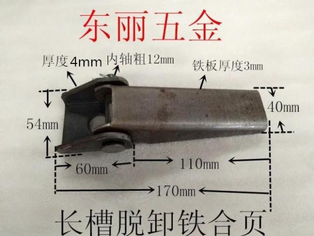 Iron hinge truck compartment modified iron hinge car extended hinge door one-piece welding folding