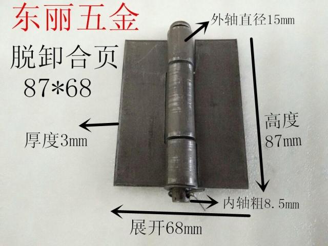 3mm thick 87*68 iron door welding iron hinge heavy release folding door shaft toolbox cabinet door iron hinge