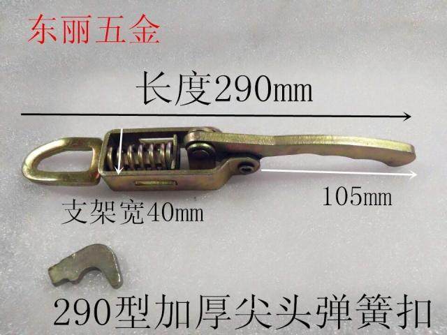 290 type thick pointed spring hook box door handle truck door wrench car lock machine galvanized safety buckle