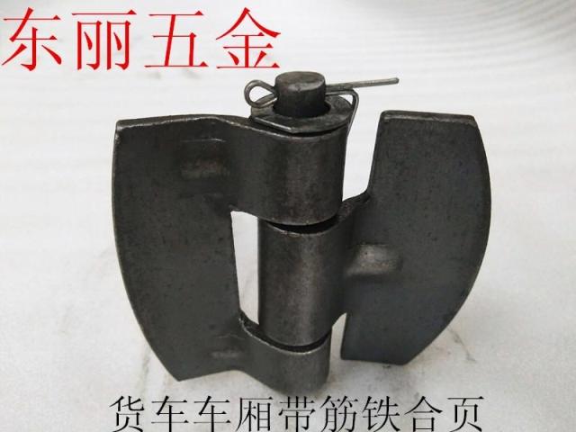 Fence truck iron hinge truck parts removal welding door shaft folding carriage hinge semi-trailer carriage hinge