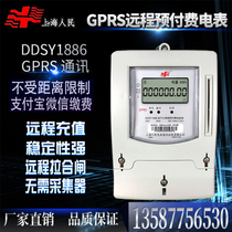 Smart GPRS single three-phase remote Prepaid multi-function meter remote meter remote meter reading mobile phone recharge home rental room