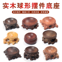 Sandalwood Wood Solid Wood Crystal Ball Base Gourd Round Crafts Walnut Bracket Wood Carving Orbents Shelf Sphere