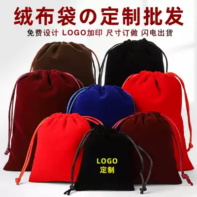 Red jewelry jewelry bag velvet bag wenplay bag storage bag seal small cloth bag drawstring pocket