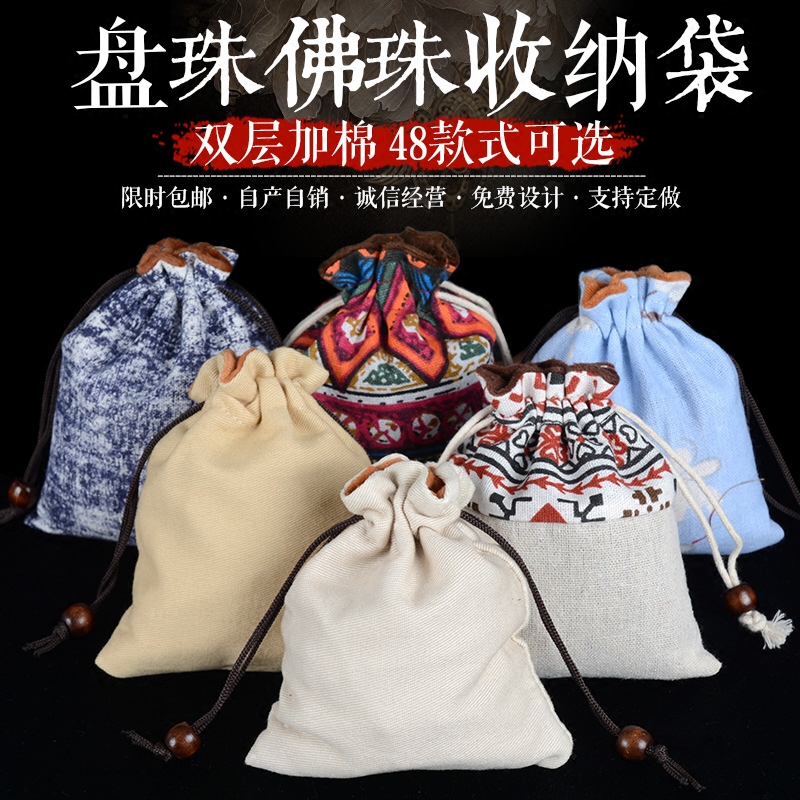 Pure cotton linen bag Wen play bag jewelry small bag disk bead bundle pocket Buddha beads hand string storage bag wholesale custom