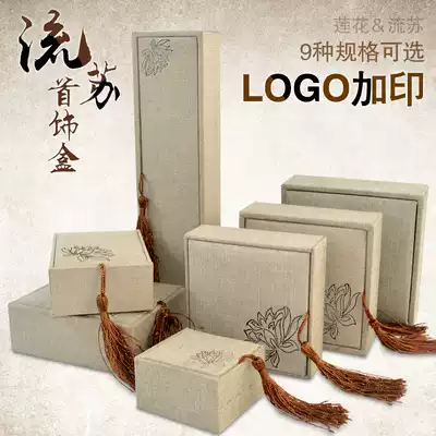 High-grade antique jewelry box jade pendant bracelet bracelet necklace box beaded box small packaging box