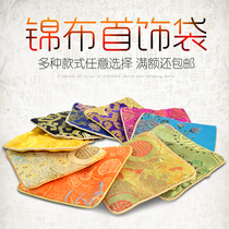 Brocker jewelry bag jewelry bag brocade bag bracelet handle pendant copper coin Jade gift packaging bag