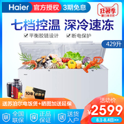 tủ đông sanaky Tủ đông Haier / Haier BC / BD-429HK Tủ đông lạnh thương mại Haier - Tủ đông tủ đông 1000 lít