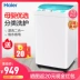 Máy giặt Haier mini nhỏ nhỏ hoàn toàn tự động trẻ em hộ gia đình rửa giải một EBM3365W - May giặt