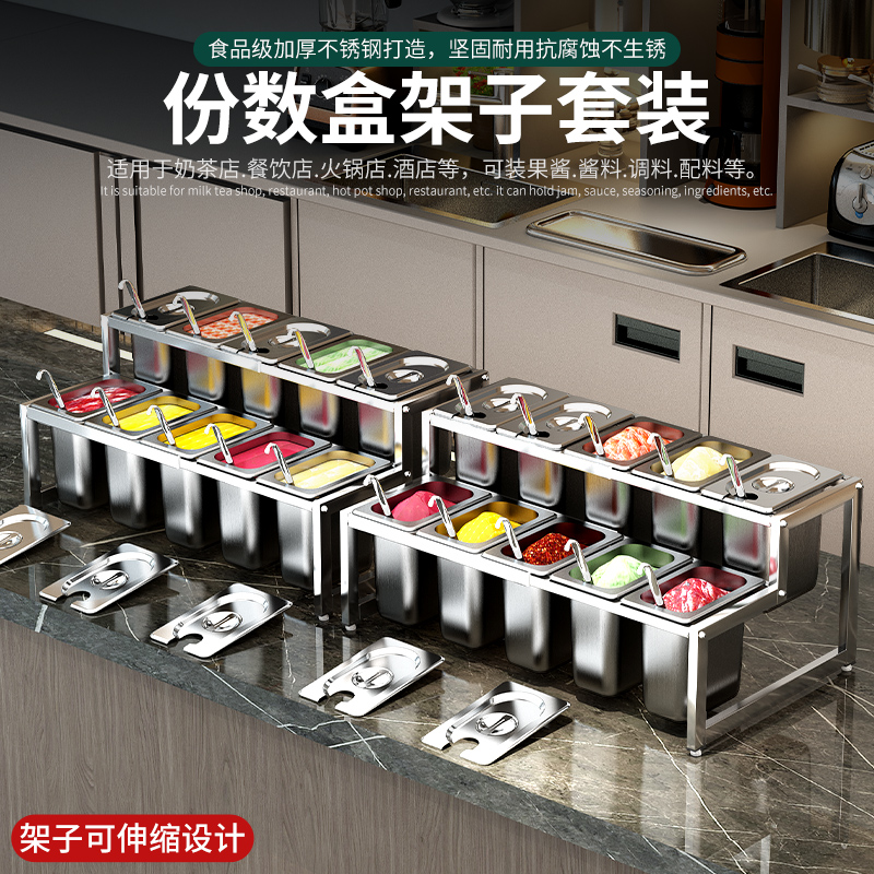 Stainless steel Number of pots Shelf Milk Tea Material Jam Box Milk Tea Shop Special Small Material Box Racks Commercial Ingredients Box