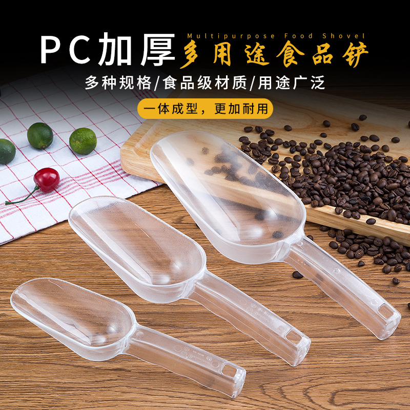 Thickened resin plastic PC ice shovel Popcorn food shovel Flour spoon milk powder rice shovel ice shovel kitchenware household small