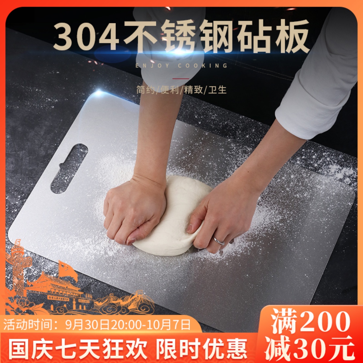 304 stainless steel chopping board household chopping board antibacterial and mildew-proof thickened accounting board food-grade multi-functional knife board large