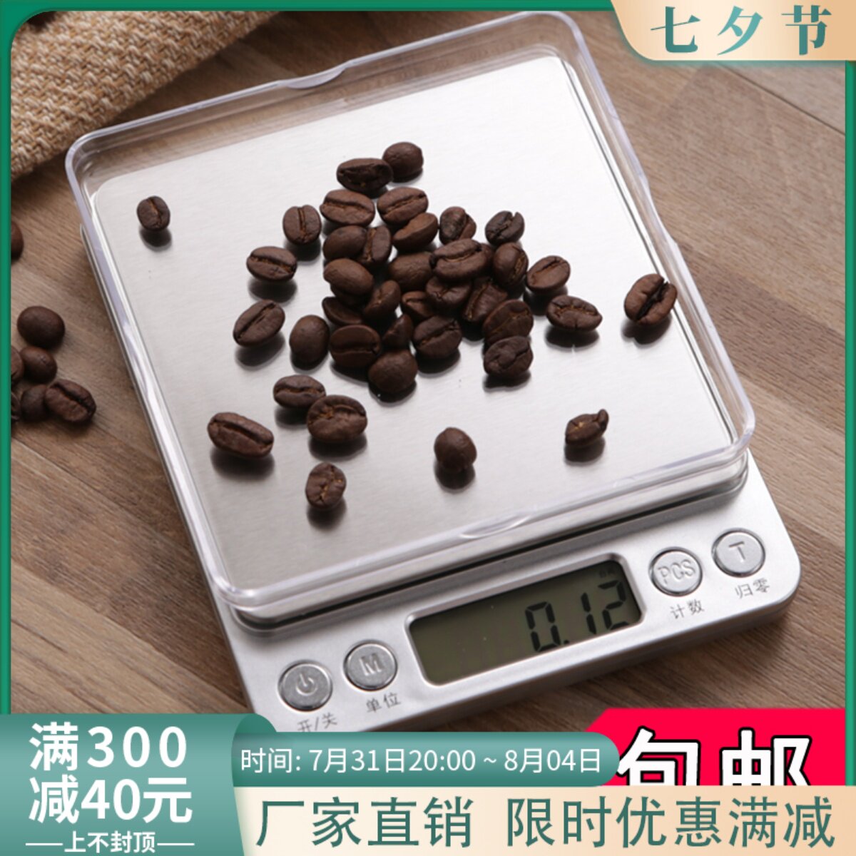 Small scale electronic scale Home Milk Tea Shop Special Precision High Precision Scales Commercial Baking for Coffee High Precision Food Libra