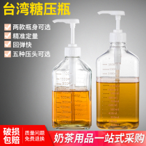 Hand-pressed sugar pressure bottle Pressure bottle Milk tea shop quantitative extrusion bottle Fructose syrup extrusion bottle Glass sugar pressure bottle holder