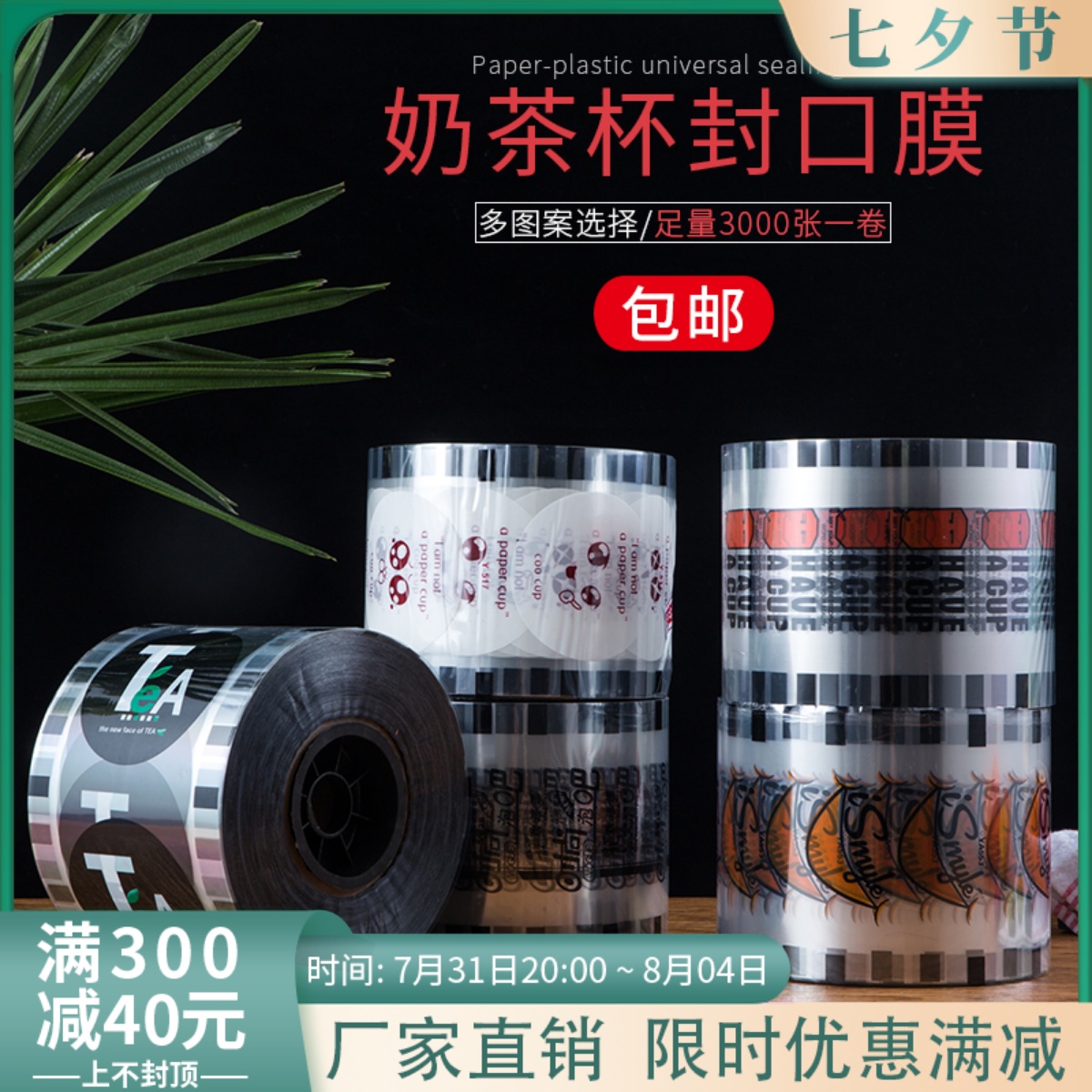 Milk Tea Seal Film Disposable Plastic Cup Milk Tea Soy Milk Cup Closure Membrane Paper Plastic Universal Milk Tea Shop Supplies Customised