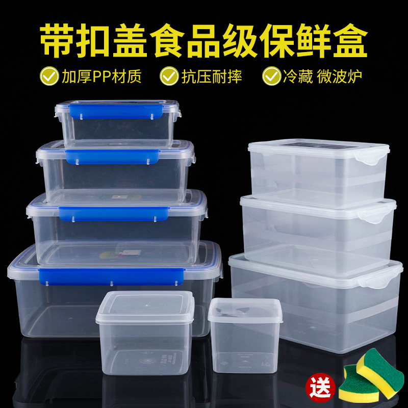 Fresh-keeping box commercial food-grade large-capacity rectangular transparent oversized storage kitchen refrigerator with lid sealed box