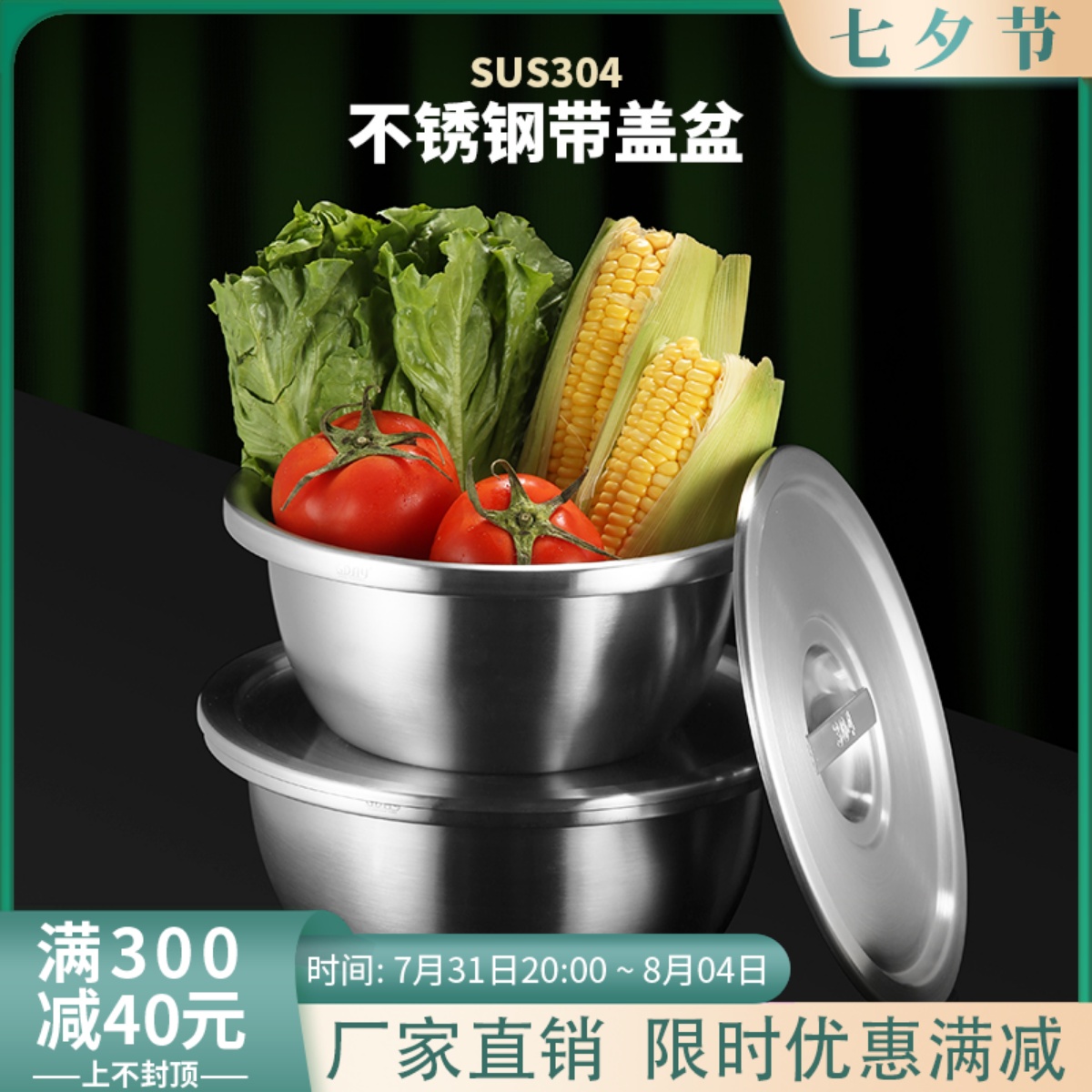 304 stainless steel pelvic food grade egg basin household kitchen basin lid thicker pork pot mixed dish cuisine basin