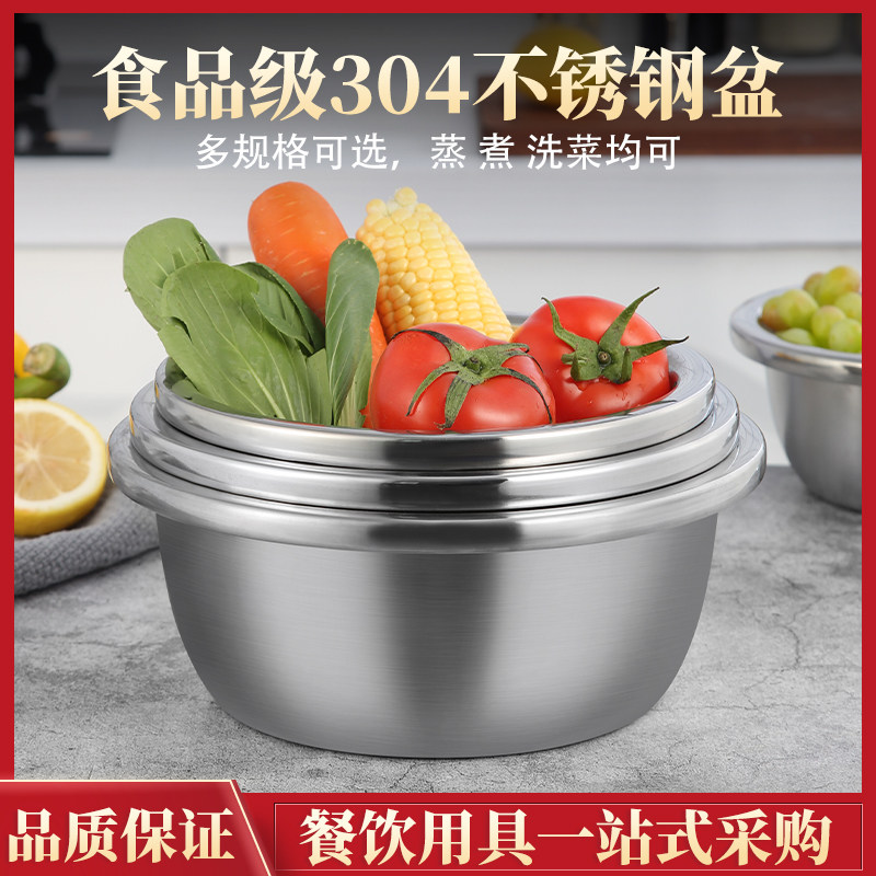 304 stainless steel basin and egg-fighting egg basin Home Kitchen Food Grade Bowls Public Baking Leaky Basin Wash Vegetable Basin Drain Basket