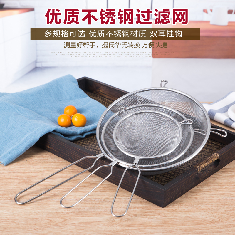 Stainless steel colander Soymilk filter spoon Soymilk machine accessories Oil residue spill spoon Oil separator screen