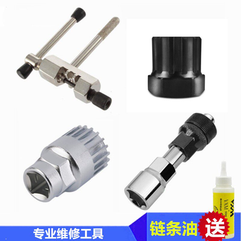 Bike Repair Kits Mountain Suit Mountaineering Caravan Trunkers Repair Flywheels Central Shaft Disassembly