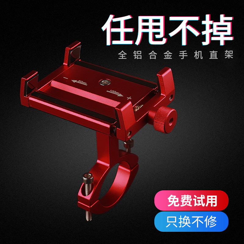 Mountain Railway Road Car Bicycle Accessories David General Mobile Phone Backup Navigation Vehicle Fixed