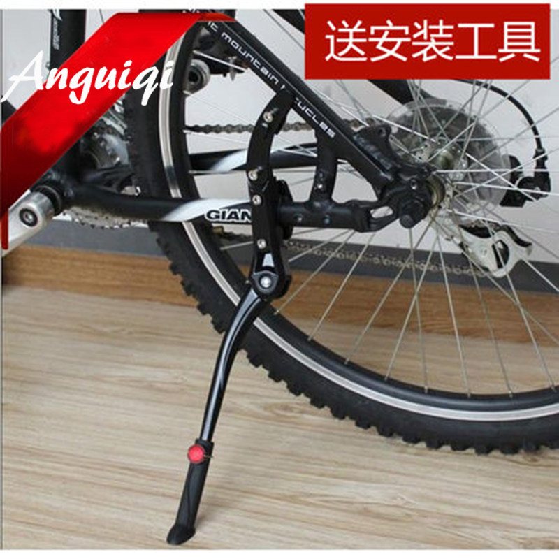 Variable speed racing mountain bike road bike bicycle accessories Daquan universal parking bracket support foot frame side ladder
