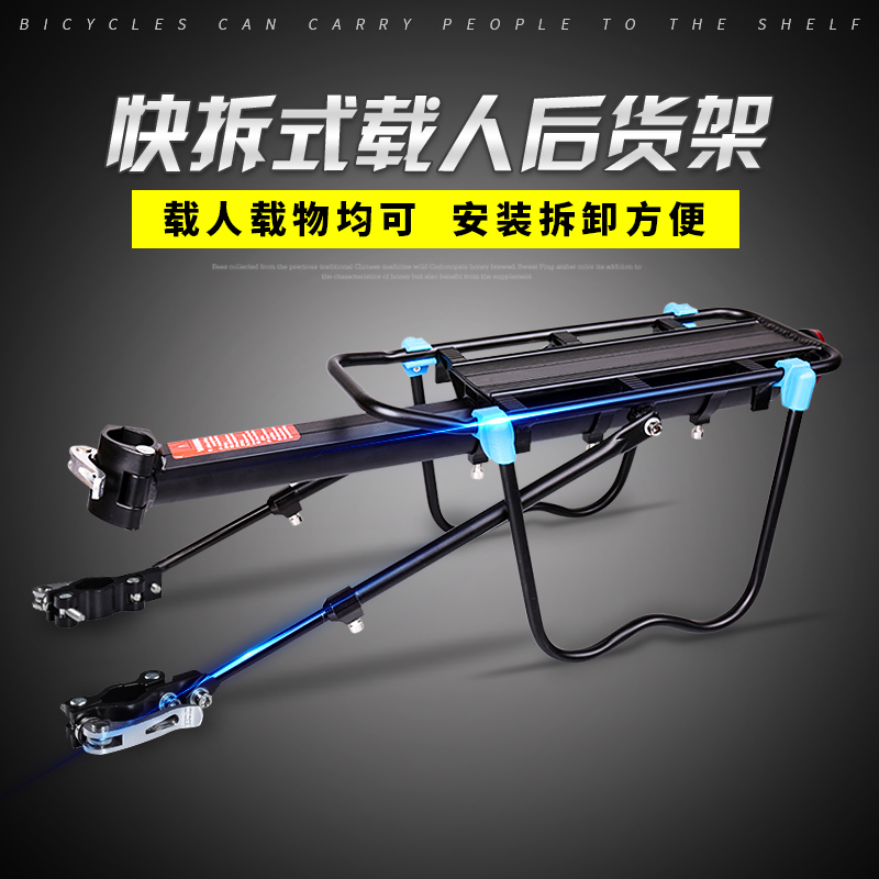 Climbing Bike Road Car Bike Accessories Large Full Backseat Quick Detached Shelving shelf Manned Tailstock Riding equipped bikes
