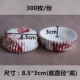 Cấp thực phẩm cao cấp màng chịu nhiệt cốc giấy bánh dầu chống thấm PET màng nướng cốc da bò tròn 30 - Tự làm khuôn nướng