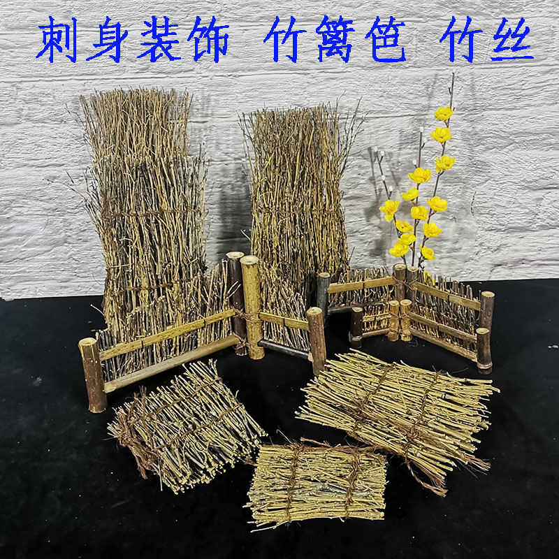 Day Material Sashimi Swing Tray Decorated with flower and grass Bamboo Fence Hotel Grilled Meat Dishes Accessories Day Style Sashimi Parquet Decorations