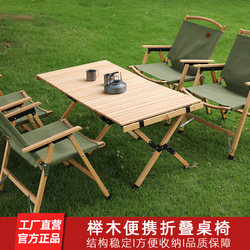 Walkhike Beech Wood Egg Roll Table Outdoor Folding Table Portable Barbecue Picnic Table Self-Driving Tour Solid Wood Camping Table