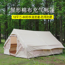 Outdoor Inflatable Tent Camping Portable Folding Lodge Cotton Fabric Rain-Proof Sunscreen Thickening Delicate Camping Supplies