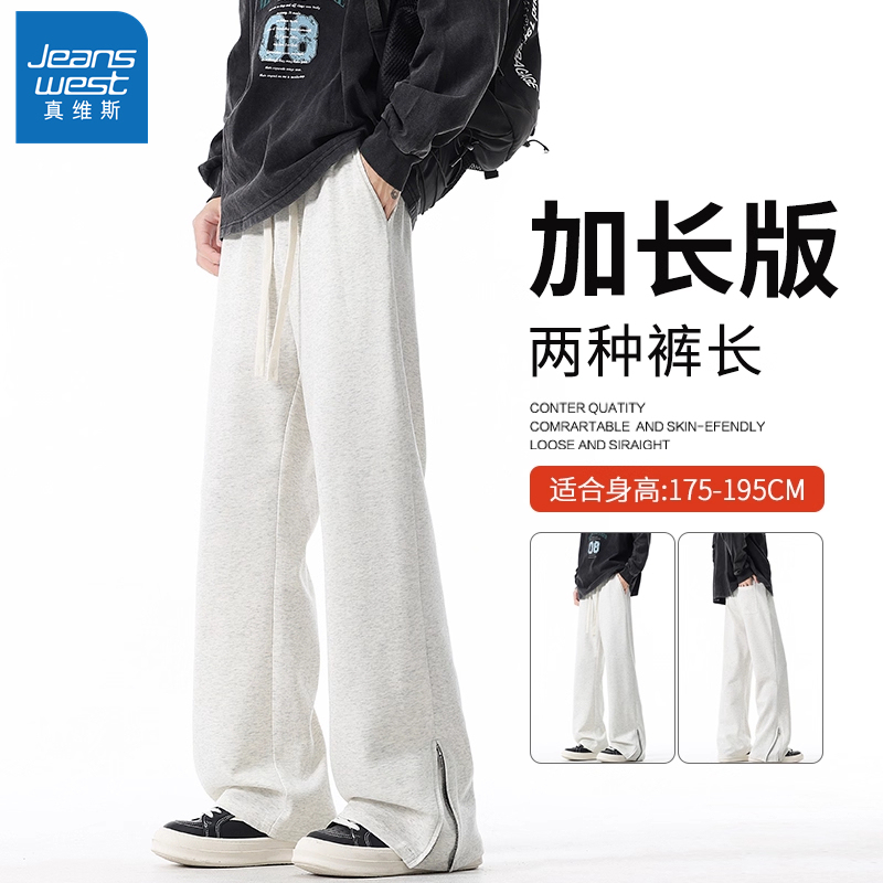 Jeanswest American High Street Style Sweatpants for Tall Men, Extra Long Pants, Men's Slightly Flared Cleanfit Scimitar Sports Pants