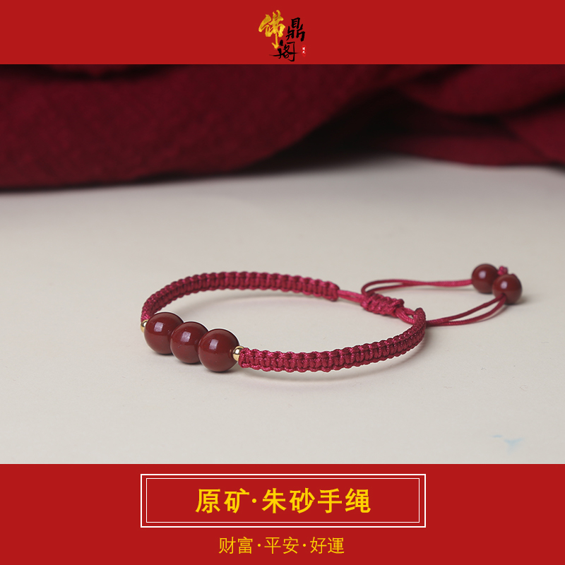 Red rope high content cinnabar hand string