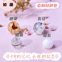 —— Следующее содержит грудное молоко+материалы для волос плода, а затем посылайте лиственную плесени пуповина-