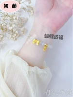 Браслет с бабочкой, набор материалов