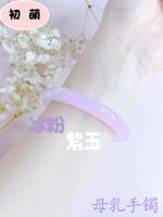 Bing Powder Purple Jade можно выбрать три раза, чтобы выбрать два цвета