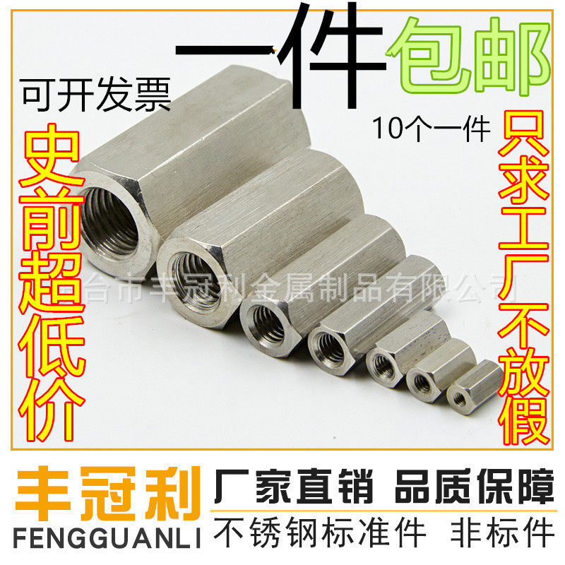 M2M3M4M5M6M8M10M12M14M16 promotes 304 stainless steel lengthened non-standard hexagonal nut super-connected double-pass