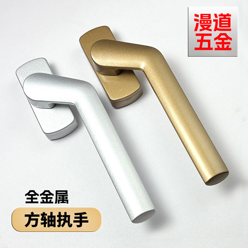 Window Handle for Casement Aluminum Windows, Screen Window Handle, Integrated Window Screen Door Handle Hardware Accessories