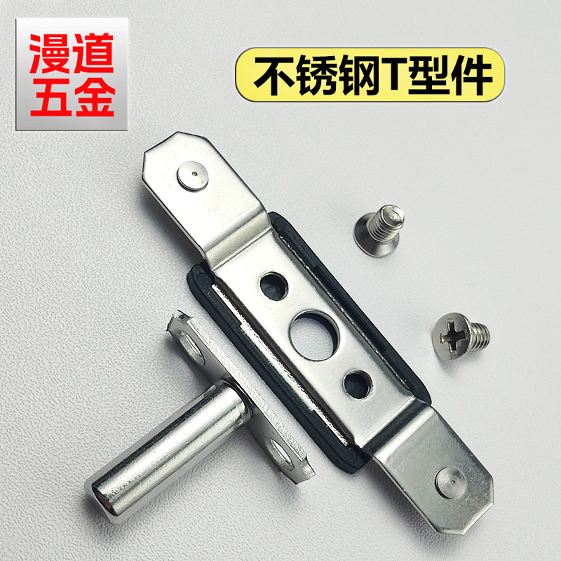 Stainless Steel T-Nails, T-Shaped Parts, Hardware Accessories for Aluminum Doors and Windows, Screen Windows, Casement Windows, Aluminum Rod Middle Transmission Parts