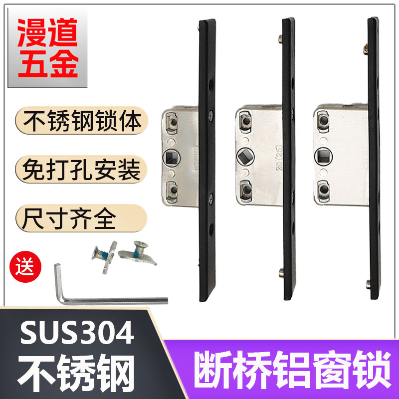 Broken Bridge Aluminum Lock Box, Casement Window Stainless Steel Lock Box, Aluminum Alloy System Window Lock, Window Lock, Door and Window Hardware Accessories