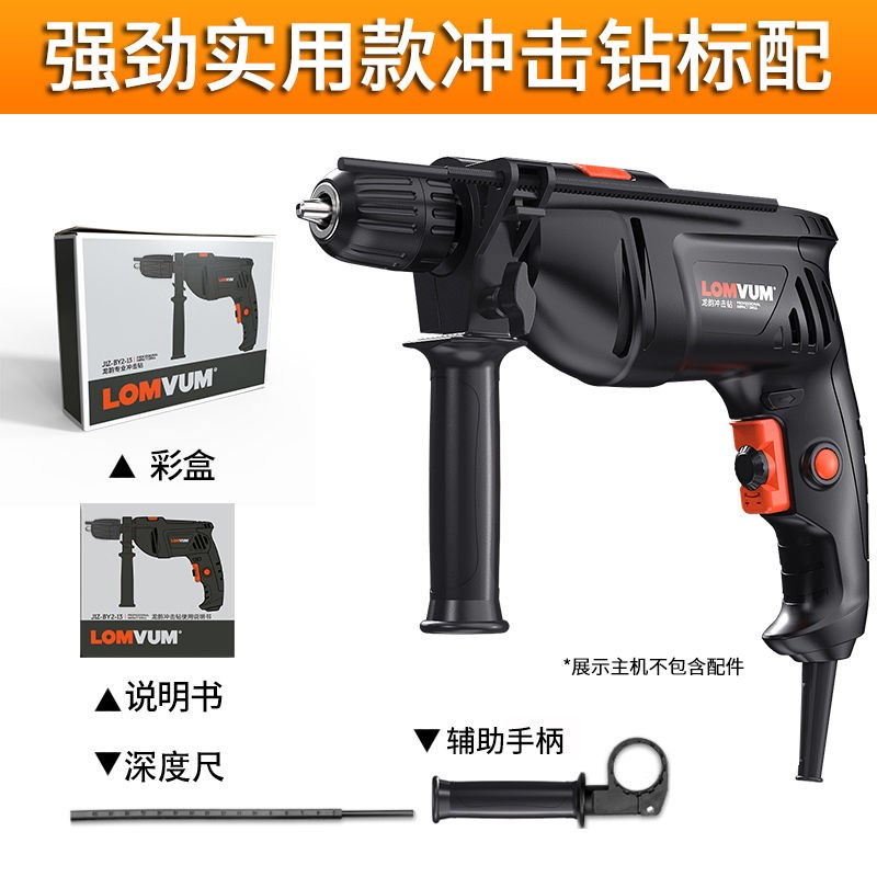 Khoan vần dài khoan nhà tác động khoan 220v đa năng công cụ điện pistol khoan tay khoan điện để búa điện nhẹ - Dụng cụ điện