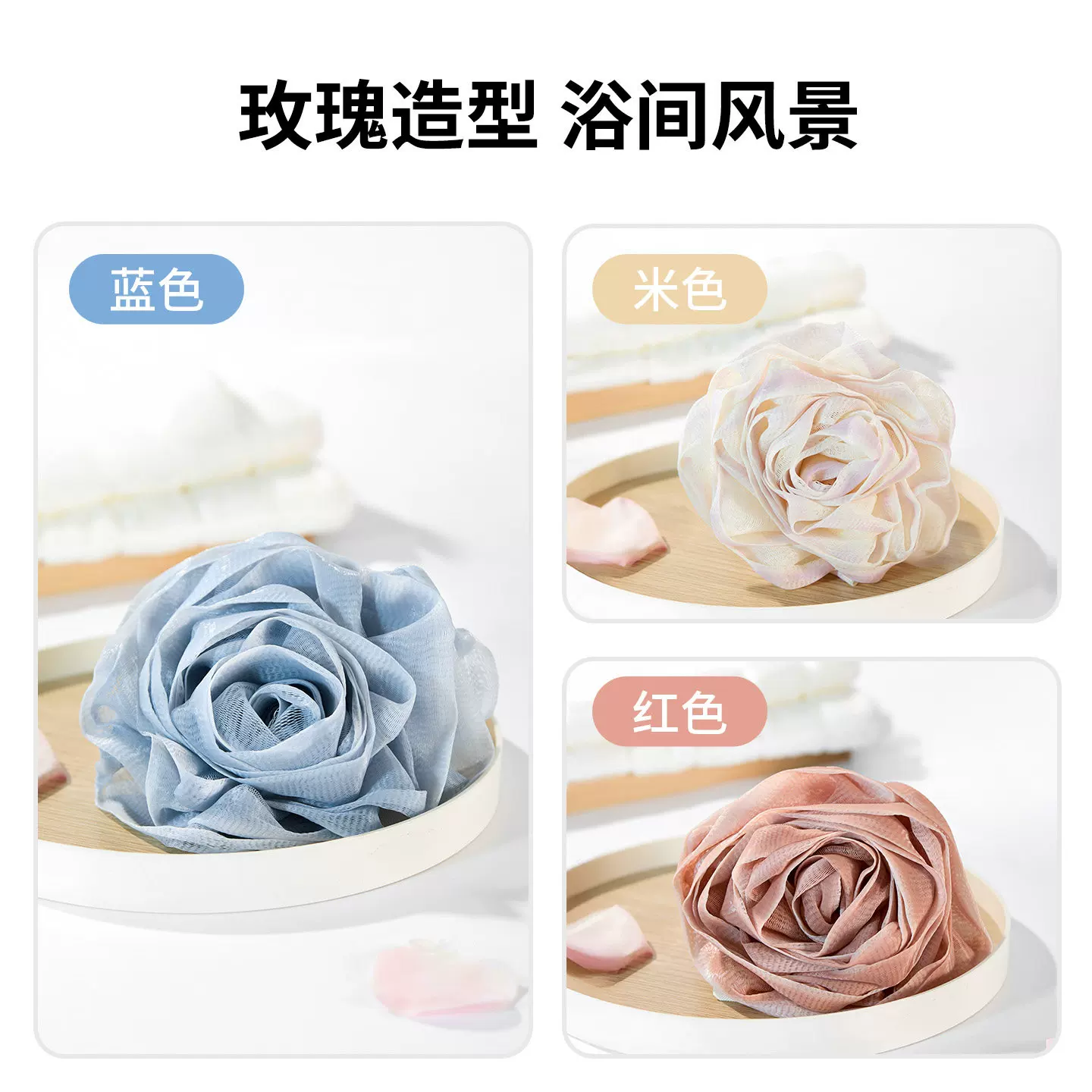 Miniso, soft big bath ball contains rose