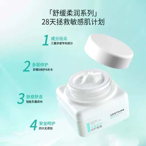 Miniso, успокаивающий мягкий тонер, увлажняющий лосьон-крем, спрей, увлажняющее очищающее молочко, крем