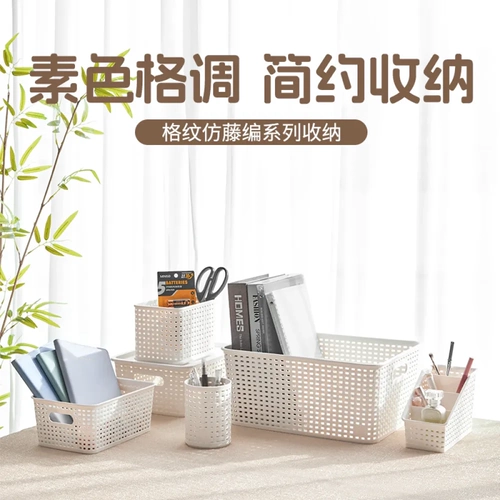 Miniso, корзина для хранения, пластиковая настольная система хранения