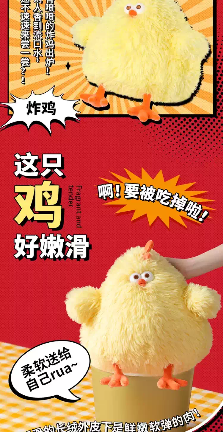 MINISO名創優品墩墩雞系列炸雞公仔可愛毛絨玩偶男女小雞抱枕禮物