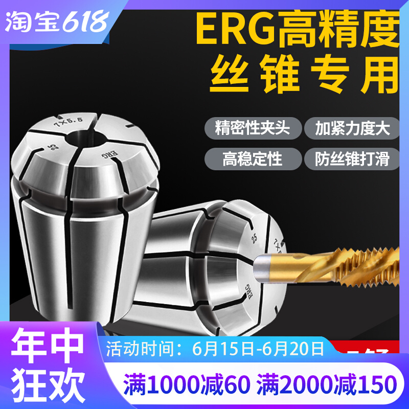 Tapping clamping head numerical control ERG20 high-precision cylinder clamp screw tapping shank screw tapping locking mouth spring hairpin 16 16 25 32