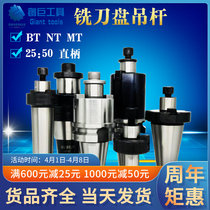 Mohs cone handle plane milling cutter disc boom lever MT4 knife disc shank milling machine rear pull-out FMB shank