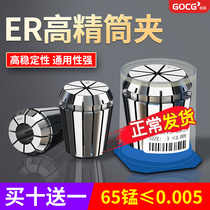 ER Elastic cylinder clip 32 Numerical control spring collet high-precision engraving machine shank clamp er25 20 8 11 16